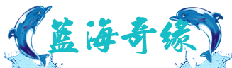 藍海奇緣綠島民宿